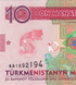 10马纳特，土库曼斯坦，2020年，UNC 纪念钞 - 中立25周年 005424 фото 2