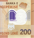 200 Lek&euml;, Albania, 2017 (2019), UNC Polimero 002342 фото 6
