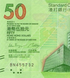 50 dolar&oacute;w, Hongkong, 2023 rok, UNC