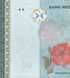 50 Ringgit, Mal&aacute;sia, 2009, UNC 005374 фото 3