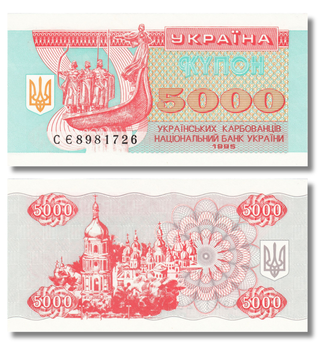 5000 Karbovantsiv, Україна, 1995 рік, UNC 005277 фото