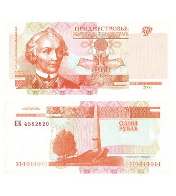 1 Ruble, Transnistria, 2000, UNC
