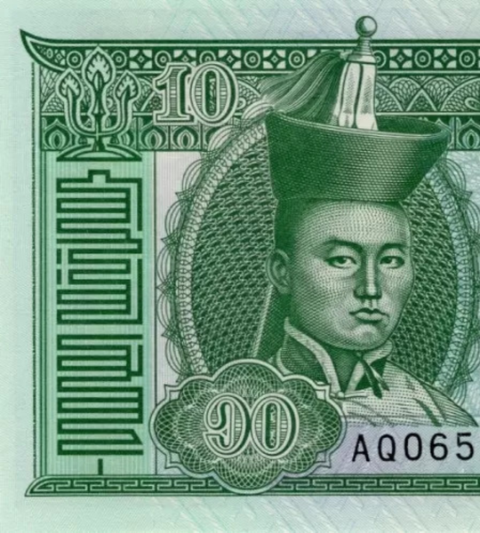 10 Billetes de 10 Tögrög, Mongolia, 2020 (2021), UNC 001282 фото 10 Billetes de 10 Tögrög, Mongolia, 2020 (2021), UNC 001282 фото