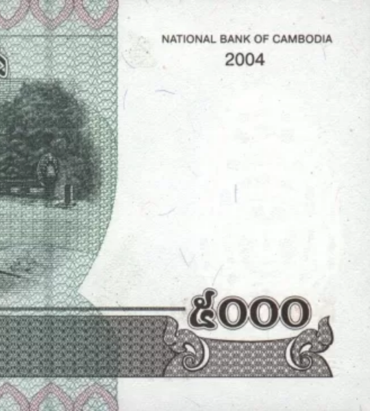 5000 riels, Cambodge, 2004, UNC 005127 фото