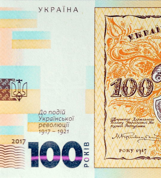 Cувенірна банкнота 100 карбованців, Україна, 1917 ( 2017 ) рік, UNC в буклеті 005027 фото