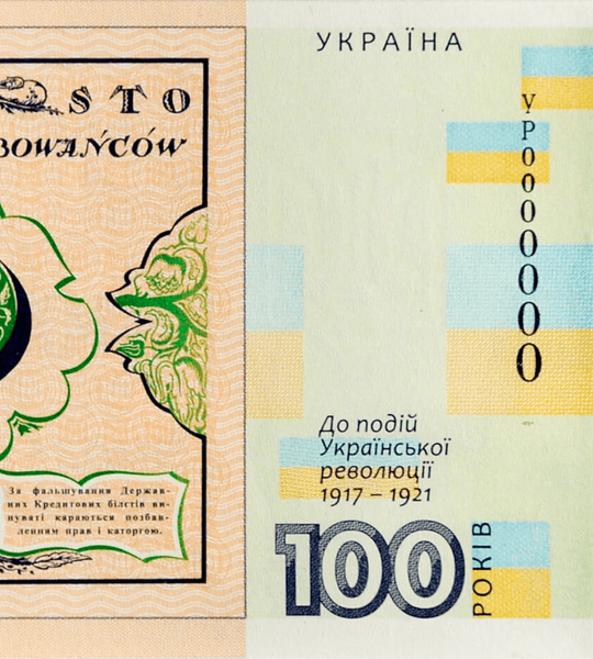 Cувенірна банкнота 100 карбованців, Україна, 1917 ( 2017 ) рік, UNC в буклеті 005027 фото