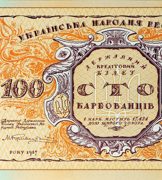 Cувенірна банкнота 100 карбованців, Україна, 1917 ( 2017 ) рік, UNC в буклеті 005027 фото