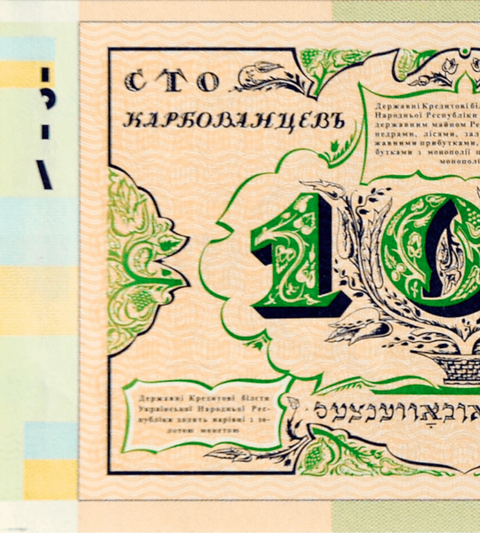 Cувенірна банкнота 100 карбованців, Україна, 1917 ( 2017 ) рік, UNC в буклеті 005027 фото