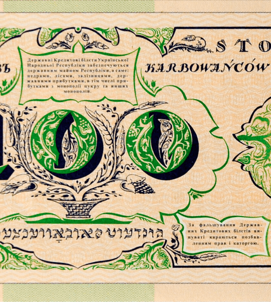 Cувенірна банкнота 100 карбованців, Україна, 1917 ( 2017 ) рік, UNC в буклеті 005027 фото