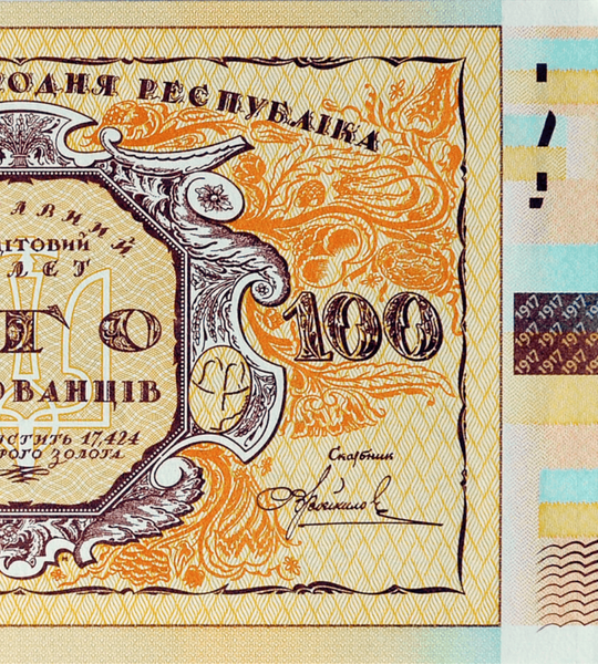 Cувенірна банкнота 100 карбованців, Україна, 1917 ( 2017 ) рік, UNC в буклеті 005027 фото
