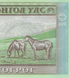 10 Billetes de 10 T&ouml;gr&ouml;g, Mongolia, 2020 (2021), UNC 001282 фото 11