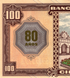 100 Quetzales, Guatemala, 2025 (2026), UNC Commemorative