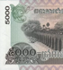 5000 riels, Cambodge, 2004, UNC 005127 фото 8