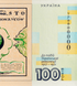 Cувенірна банкнота 100 карбованців, Україна, 1917 ( 2017 ) рік, UNC в буклеті 005027 фото 7