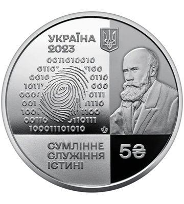 100 років Національному науковому центру "Інститут судових експертиз ім. Засл. проф. М. С. Бокаріуса" 002889 фото