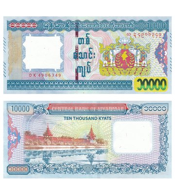 10000 Kyats, Myanmar, 2015, UNC