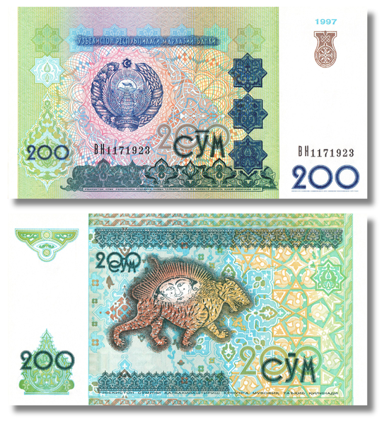 100 billets 200 Sum, Ouzbékistan, 1997, UNC 004412 фото 100 billets 200 Sum, Ouzbékistan, 1997, UNC 004412 фото