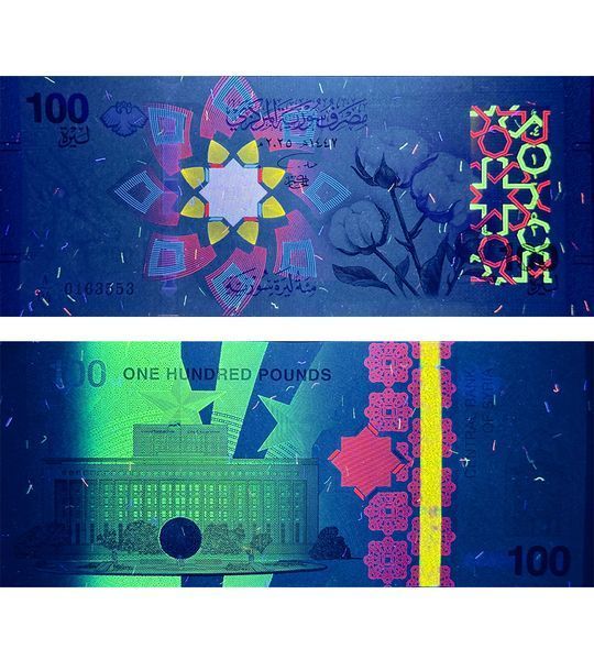 100 funtów, Syria, 2025 rok, UNC