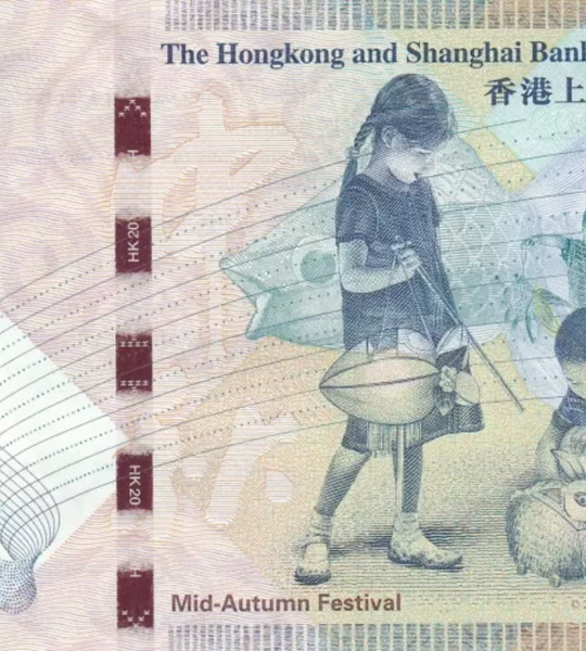 20 dolarów, Hongkong, 2016 rok, UNC