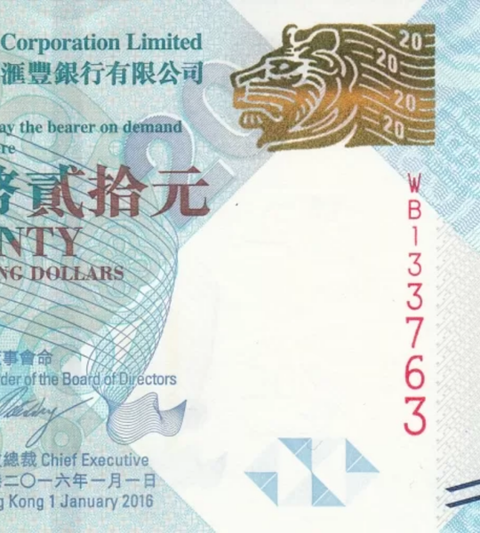 20 dolarów, Hongkong, 2016 rok, UNC