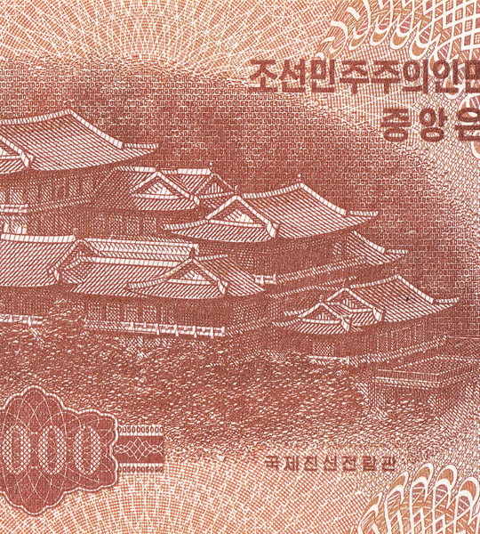 5000 Won, Coreia do Norte, 2013, UNC Specimen 004809 фото