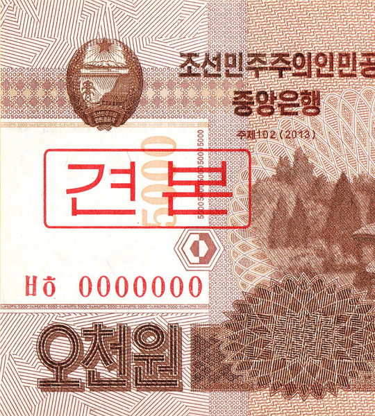 5000 Won, Coreia do Norte, 2013, UNC Specimen 004809 фото