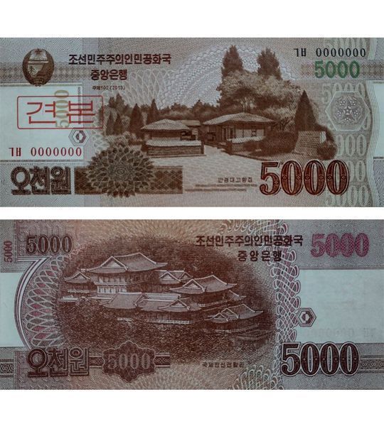 5000 Won, Північна Корея, 2013 рік, UNC Specimen 004809 фото 5000 Won, Північна Корея, 2013 рік, UNC Specimen 004809 фото