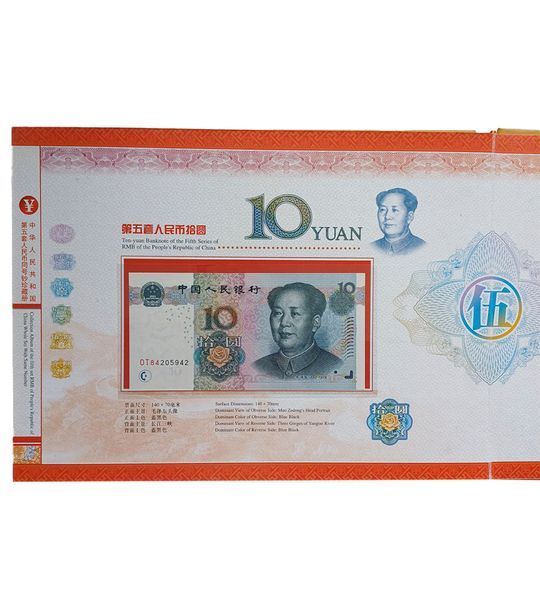 6 Banknoten mit gleichen Seriennummern 1, 5, 10, 20, 50, 100 Yuan, China, UNC im Album 004711 фото 6 Banknoten mit gleichen Seriennummern 1, 5, 10, 20, 50, 100 Yuan, China, UNC im Album 004711 фото