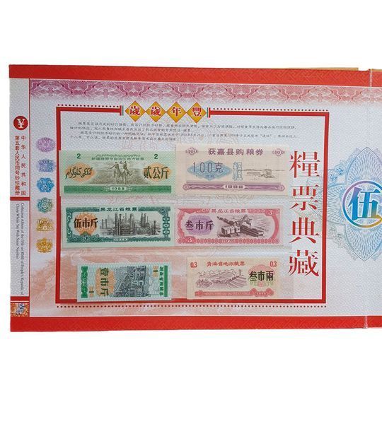 6 Banknoten mit gleichen Seriennummern 1, 5, 10, 20, 50, 100 Yuan, China, UNC im Album 004711 фото 6 Banknoten mit gleichen Seriennummern 1, 5, 10, 20, 50, 100 Yuan, China, UNC im Album 004711 фото