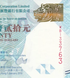 20 dolar&oacute;w, Hongkong, 2016 rok, UNC