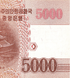 5000 Won, Coreia do Norte, 2013, UNC Specimen 004809 фото 7
