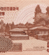 5000 Won, Coreia do Norte, 2013, UNC Specimen 004809 фото 3