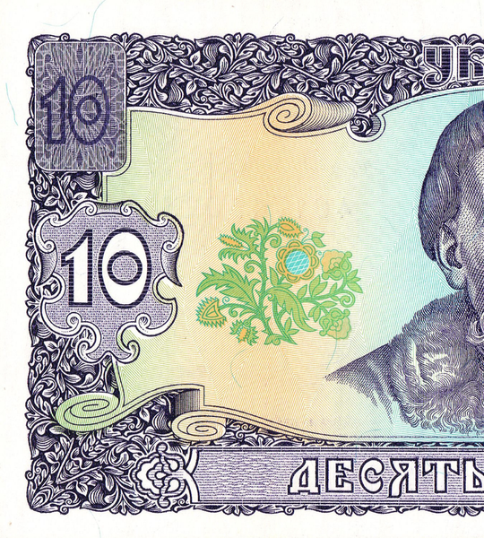 10 hrywien, Ukraina, 1992 rok, UNC