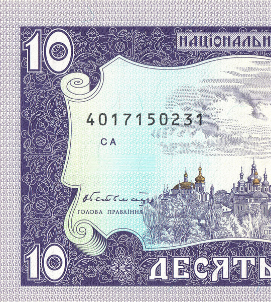 10 hrywien, Ukraina, 1992 rok, UNC