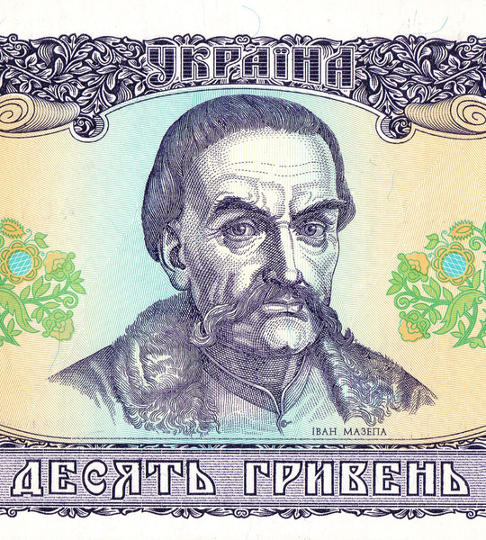 10 hrywien, Ukraina, 1992 rok, UNC