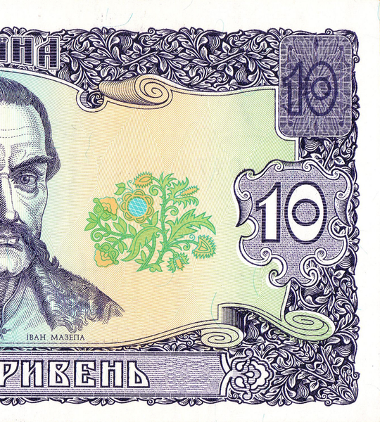 10 hrywien, Ukraina, 1992 rok, UNC