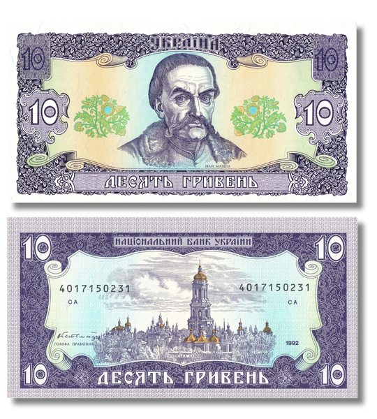 10 hrywien, Ukraina, 1992 rok, UNC
