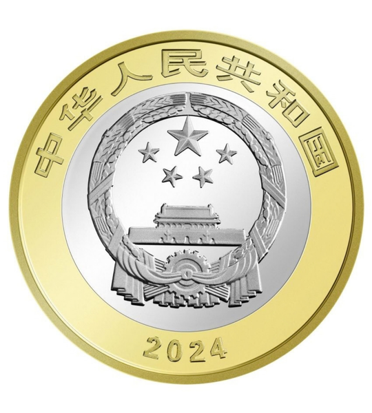 10 Yuan, China, 2024, UNC Commemorative