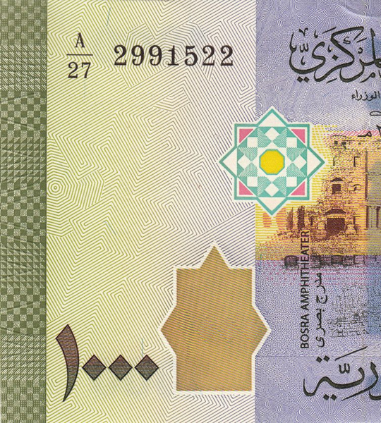 1000 Pounds, Syria, 2013, UNC