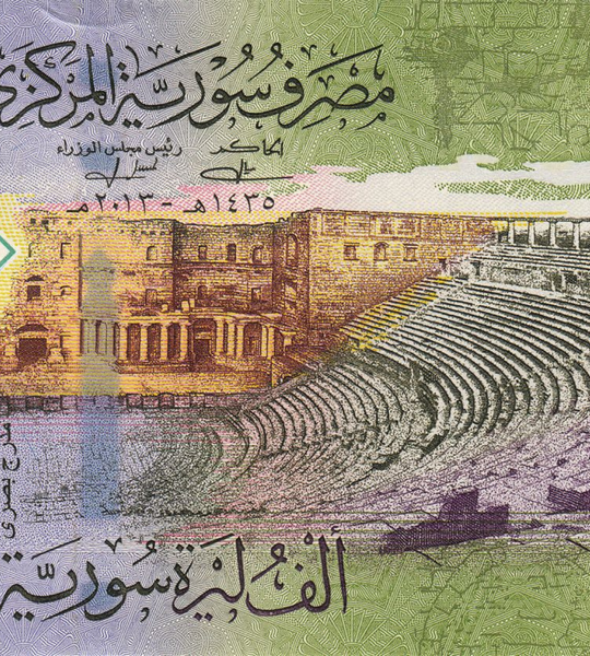 1000 Pounds, Syria, 2013, UNC