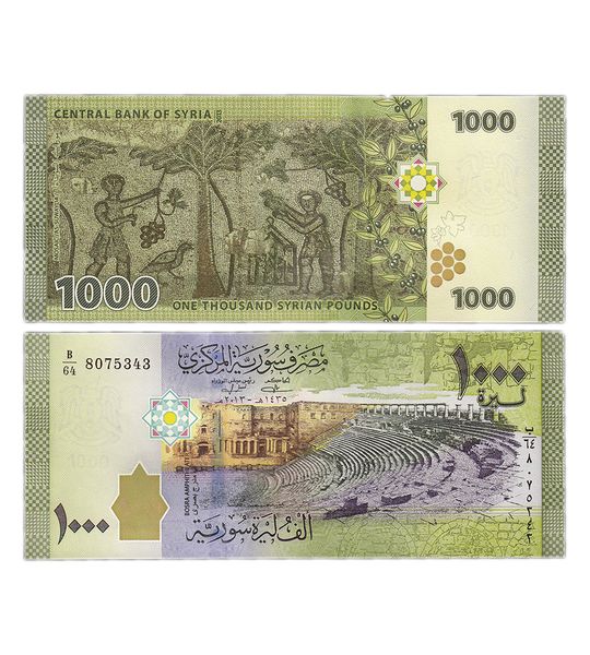 1000 Pounds, Syria, 2013, UNC