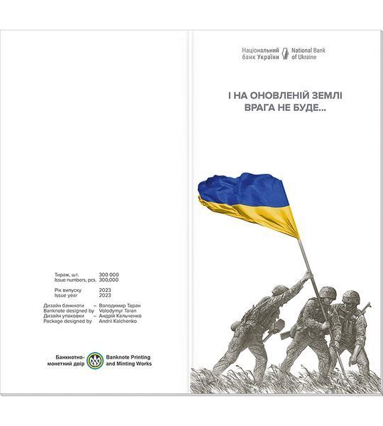 20 Hryven, Україна, 2023 рік, UNC - пам'ятна банкнота в презентаційному буклеті 004980 фото 20 Hryven, Україна, 2023 рік, UNC - пам'ятна банкнота в презентаційному буклеті 004980 фото