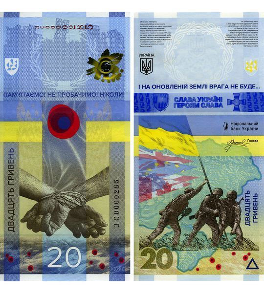 20 Hryven, Україна, 2023 рік, UNC - пам'ятна банкнота в презентаційному буклеті 004980 фото 20 Hryven, Україна, 2023 рік, UNC - пам'ятна банкнота в презентаційному буклеті 004980 фото
