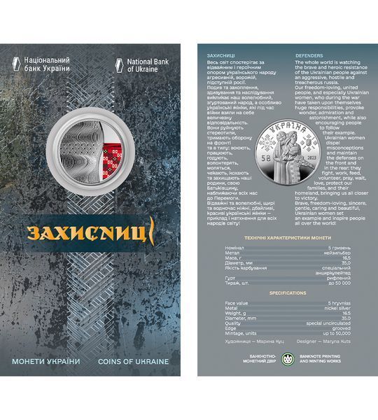5 Hryven, Ukraine, UNC — "Defenders" coin in a presentation folder