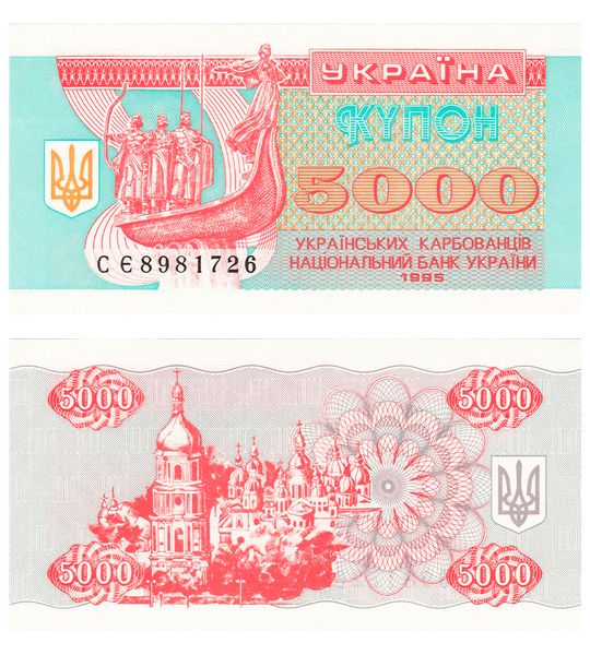 5000 Karbovantsev, Ukraina, 1995, UNC