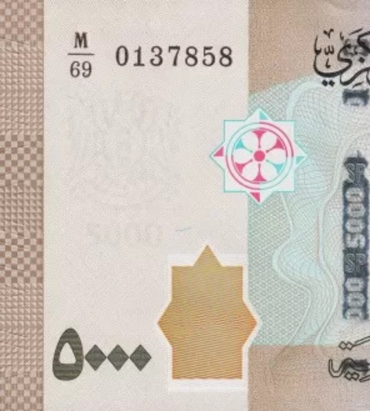 5000 Pounds, Сирія, 2023 рік, UNC 002540 фото