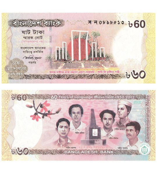 60 Taka, Bangladesh, 2012, UNC