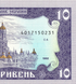 10 hrywien, Ukraina, 1992 rok, UNC