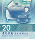 20 dolar&oacute;w, Hongkong, 2018 rok, UNC