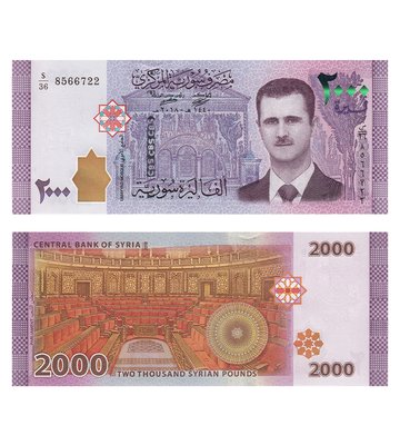 2000 Pounds, Сирія, 2018 рік, UNC 000376 фото